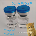 Девельная медицина Cat FIP ​​питательный GS441524